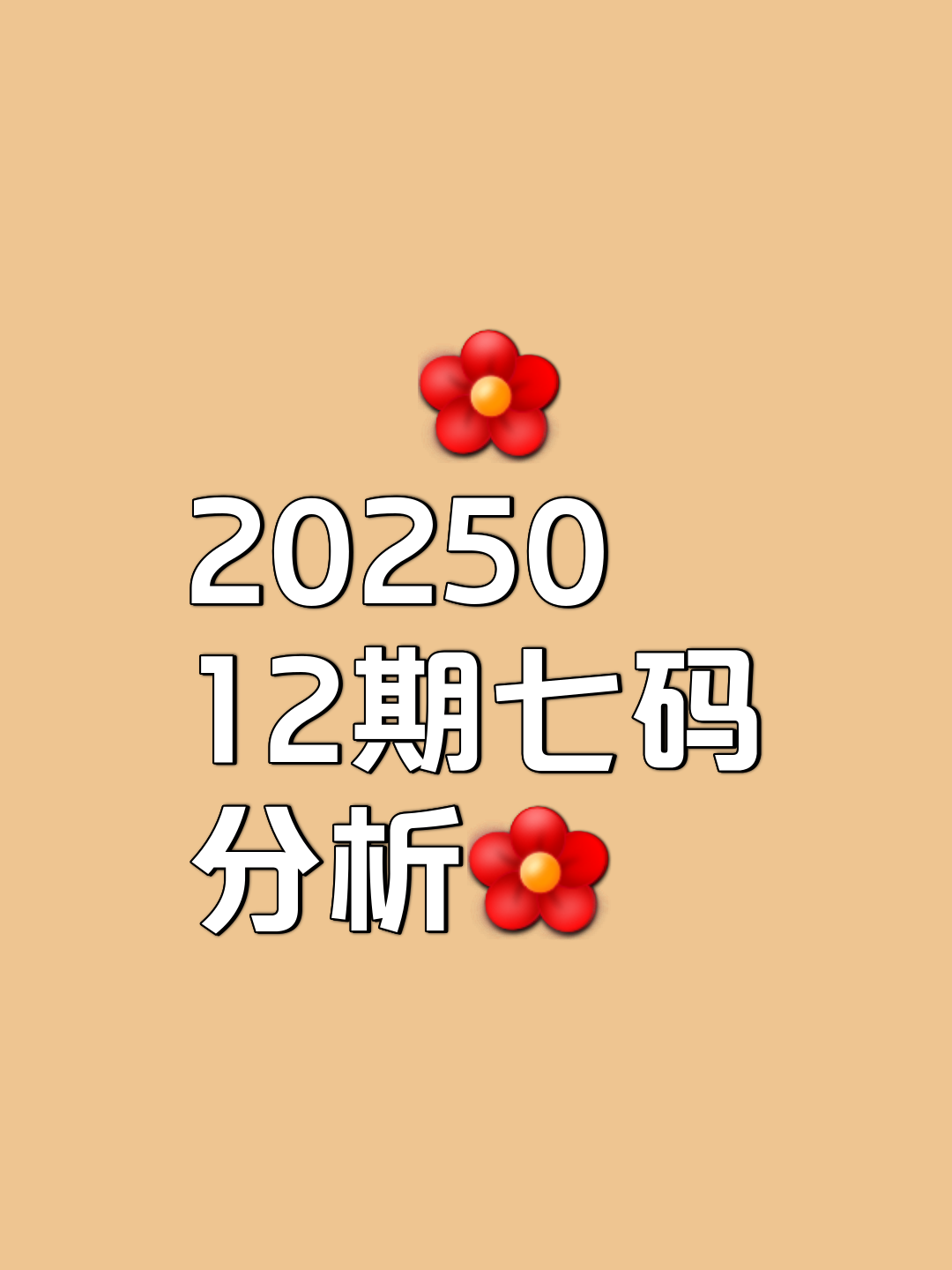 详细阅读:30千禧试机号码金码关注码杀码(3d千禧试机号关注金码最近30期) 30千禧试机号码金码关注码杀码(3d千禧试机号关注金码最近30期)