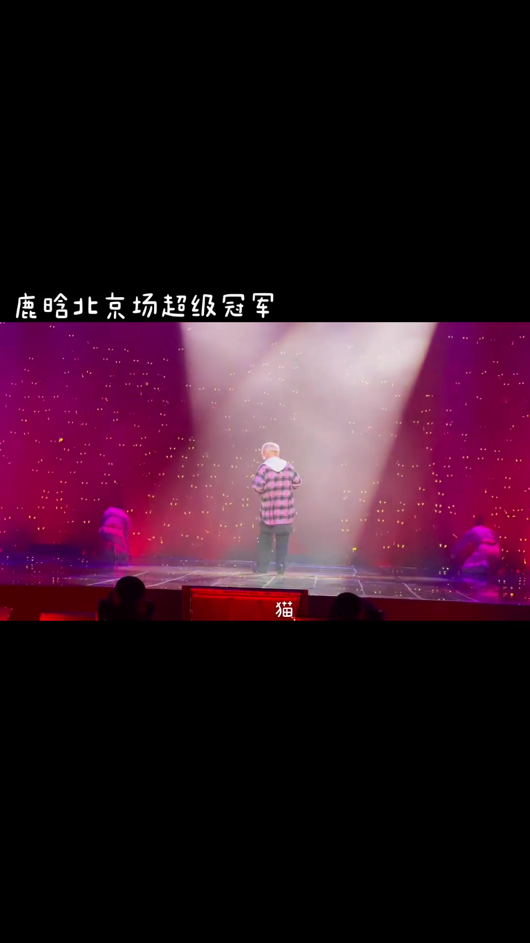 超级冠军(超级冠军是谁的歌)